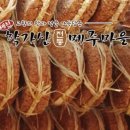 경북전통된장마을 네이버블로그