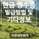 바른세무회계 네이버블로그