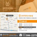 나우치과의원 이미지