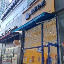 참토스트 양주옥정점
