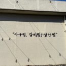 금화아구찜 이미지