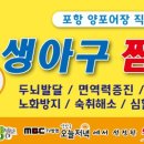 마산아구해물탕 이미지