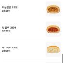 송사부수제쌀고로케중동