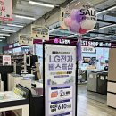 화성시 LG전자 베스트샵 홈플러스 병점점 이사가전 할인 받으세요!
