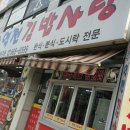 역전김밥사랑 이미지