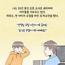 20년차 초등교사가 말하는 상귀원 아이들의 공통점 이미지