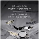 진정성중고명품시계 이미지