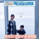 멍멍닷컴 | 해운대 엑스더스카이 전망대 입장료 할인 부산 엘시티 데이트