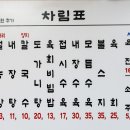 우미설렁탕 이미지