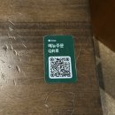 (주)나루건설 | 천안 두정동 술집 나루 | 숙성회에 반한 분위기 좋은 데이트 맛집