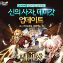 데미갓 이미지