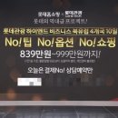 "일본 여행 예약 7만% 폭등" 자랑하더니…실적 '뻥튀기'였다 이미지