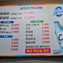 삼호춘천닭갈비 이미지