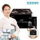 심청식품 | [Review] 보양의 정점을 찍다! 천호엔케어 황제 흑염소진액 (지리산 흑염소+침향+녹용 트리플 케어)