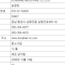 범양냉방공업 이미지