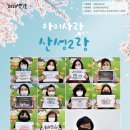 산성제2어린이집 이미지