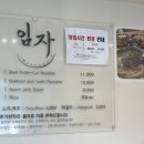 임자식당 이미지