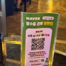 택호프