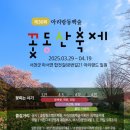 아리랑동백숲