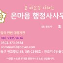 진솔행정사 사무소 이미지