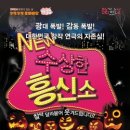 수상한흥신소 이미지
