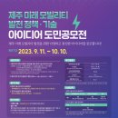 (주)웰컴제주