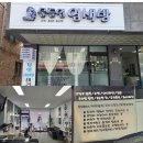 행복머리염색방 이미지