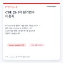 Evommune EVO756 2b 실패: 만성 두드러기 결과와 국내 기업 영향