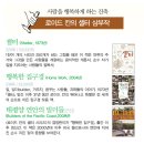 [9월 7일 마감] 로이드 칸의 [셸터] 서평이벤트 이미지