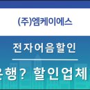 (주)엠케이에스 이미지