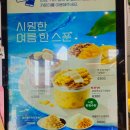 화성 발안 이디야 신메뉴 아망추 아이스티망고추가 도전 후기