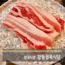 성내시장 강동정육식당, 신선한 고기를 맛볼 수 있는 고깃집 천호 성내동 맛집