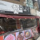 우사랑 | 월곡역 고기 생삼겹살 맛집 &#39;돈사랑 우사랑&#39;