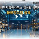 유상행정사사무소 이미지