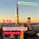 주경빌딩 | 뉴욕 자유여행 일정추천 일몰부터 야경까지 한 번에! 탑 오브 더 락 전망대 후기