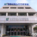 영동군립노인전문병원 이미지