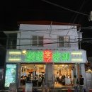 씨유마산산호제일점 | 🍖 [창원] 참뽀뽀쪽갈비 산호직영점 — 마산 쪽갈비 맛집