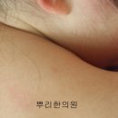 뿌리한의원 이미지