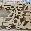 주록리계곡 루돌프 이미지