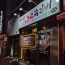 참숯고기집 | 하단고기집 참숯왕코쪽갈비 가성비 세트 후기