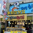 만세튀김집 이미지