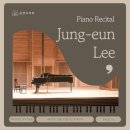 베토벤 탄생 250주년기념 베토벤 교향곡 전곡연주 시리즈 | 왜 지금 베토벤인가 예술의전당 피아노 독주회 이정은이 전하는 감동