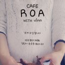 카페로아 이미지