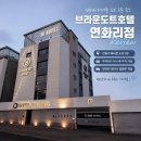 기장브라운도트펜션 | [부산] 기장 브라운도트호텔 연화리점 후기! 연화리 해녀촌 도보 3분 숙소 추천