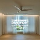 현동중흥S클래스프라디움3차경로당 | [공지] 경남 창원 현동 중흥S-클래스3차 33평 ｜ 거실 분위기는 코튼린넨커튼으로 완성!