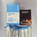 이비인 | 위킷 이비라잇 구강유산균 후기! 입속 건강을 위한 데일리 케어