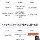 예스카센타 네이버블로그