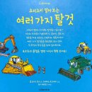 요리조리 그림책 놀이 이미지