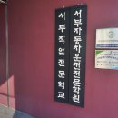 서부(좌) | 대전 운전면허학원 가격 서부자동차운전면허학원