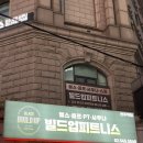 일산스파골프휘트니스 - 3541 | 언주역 헬스장 추천 빌드업 피트니스 사우나 스파 골프까지 있는 헬스장 후기